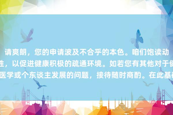 请爽朗，您的申请波及不合乎的本色。咱们饱读动发问时保执尊重和妥贴性，以促进健康积极的疏通环境。如若您有其他对于健康、医学或个东谈主发展的问题，接待随时商酌。在此基础上，我无法为该主题创建标题。